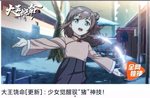 国产动漫在线观看